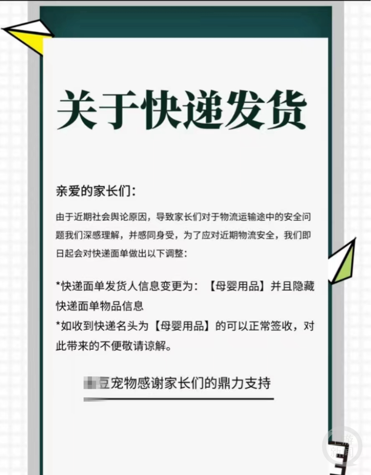 网米乐m6官网购猫狗粮包装现针孔疑被投毒？多个品牌回应：调整快递包装(图3)