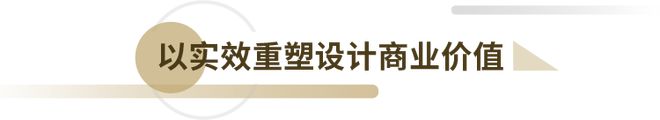 米乐m6官网让设计的价值被看见艾菲商业设计奖启动包装(图4)