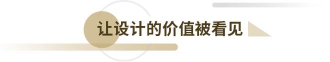 米乐m6官网让设计的价值被看见艾菲商业设计奖启动包装(图2)