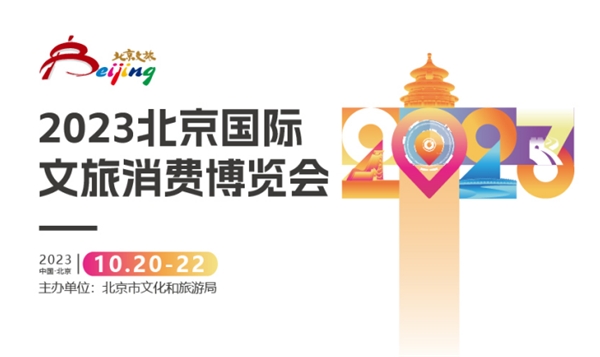 包装消博会上引人瞩目！京能酒店新品牌热度米乐m6持续攀升(图1)