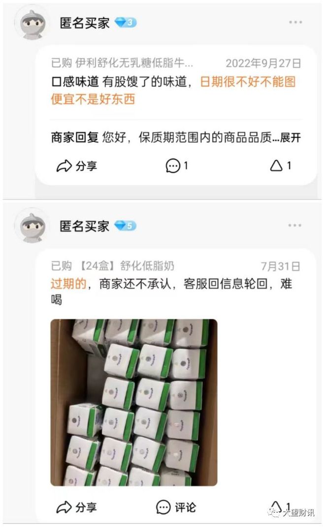 伊利“难逃”增长困境新巨丰收购纷美包装后或使蒙牛风险增加米乐m6官网(图2)