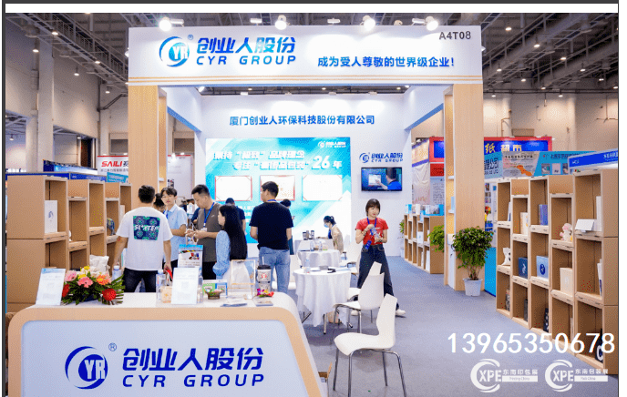 米乐m6官网登录入口2024CXPE厦门包装展丨厦门包装制品、材料与工业展(图2)