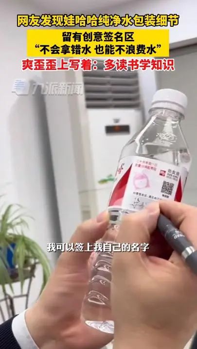 米乐m6娃哈哈的包装设计越看越有意思(图4)