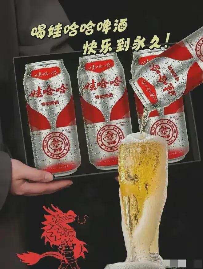 米乐m6宗馥莉傻眼了！啤酒还没想好要生产网友把广告语和包装安排上了(图4)