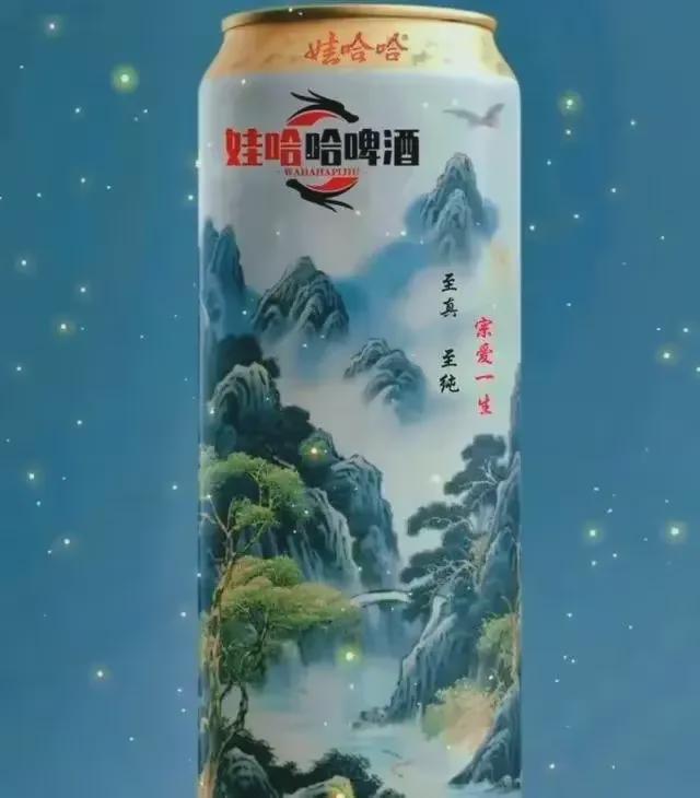 米乐m6宗馥莉傻眼了！啤酒还没想好要生产网友把广告语和包装安排上了(图6)