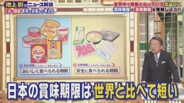 日本食品包装上的「赏味期限」与「消费期限」有何区别？包装设计米乐m6官网(图2)