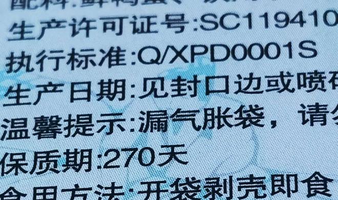 米乐m6官网米乐m6包装设计这8种食品包装就连厂家自己都嫌弃但需要的时候不买还不行(图7)