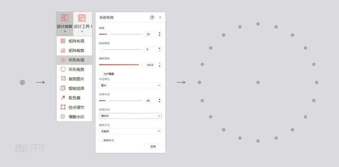 米乐M6官网：资深PPT商业设计师告诉你：这3个封面设计技巧既简单又实用(图15)