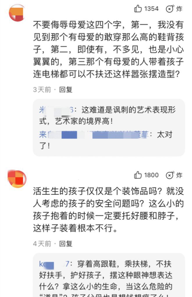 李宇春打着母爱旗号拍封面不顾孩子安危拿他当道具惹妈妈们不满(图6)