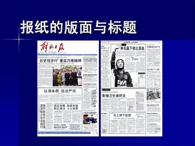 报纸已无人问津报社却还在大量印刷到底是哪些人还在看？(图12)